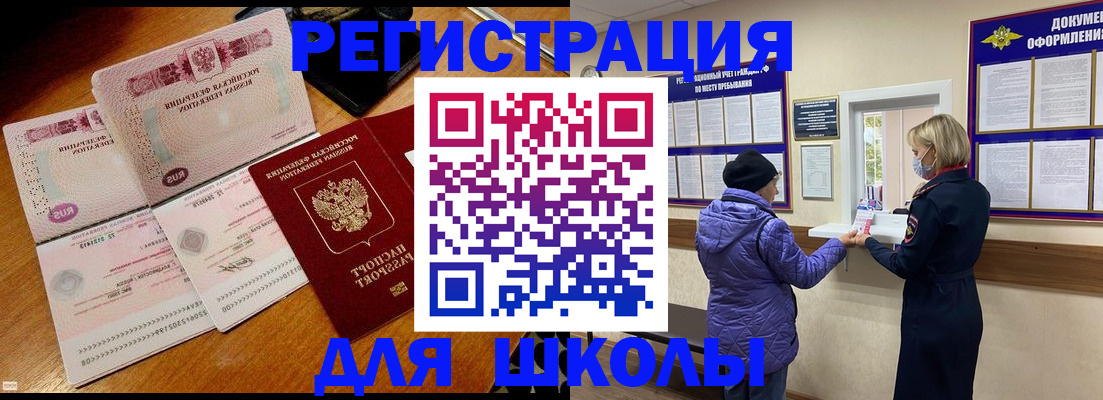 временная регистрация для всех в Лесосибирске