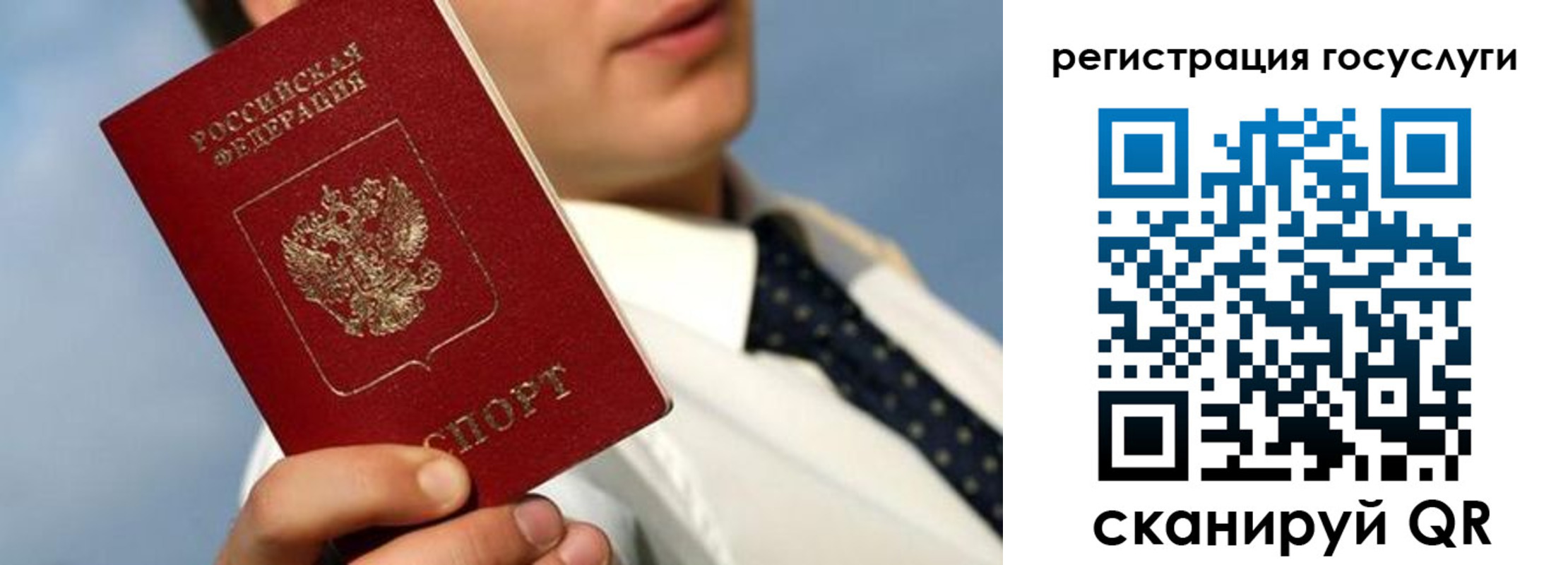 временная регистрация в Лесосибирске