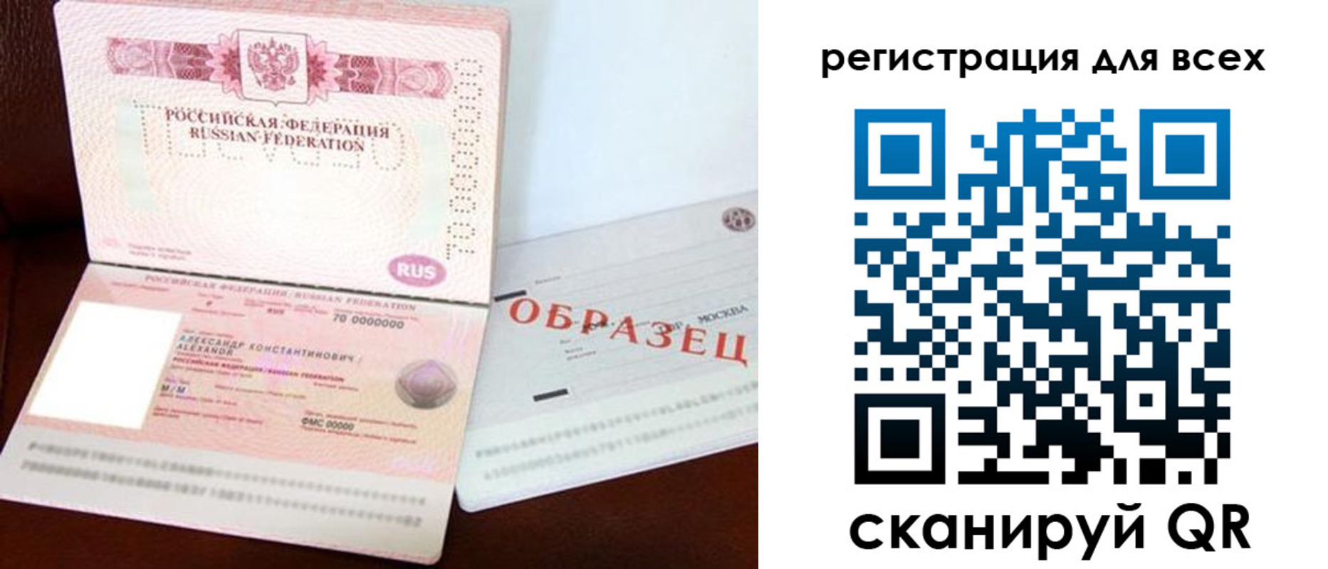 прописка гарантия в Лесосибирске