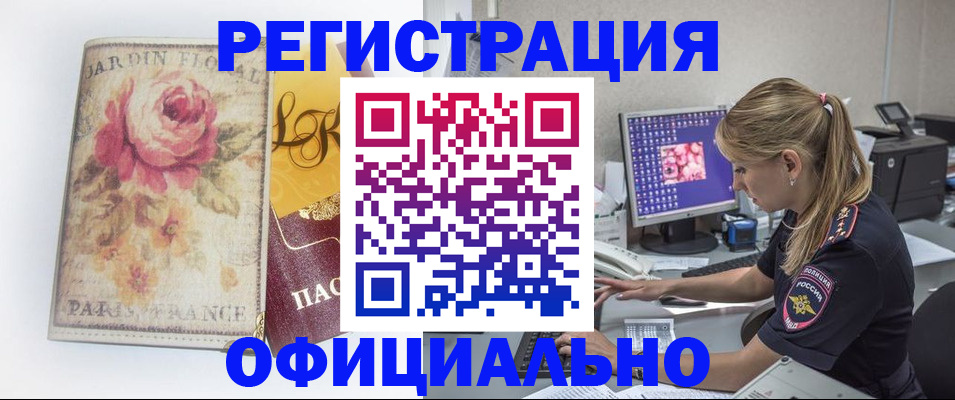 временная регистрация поиск в Лесосибирске