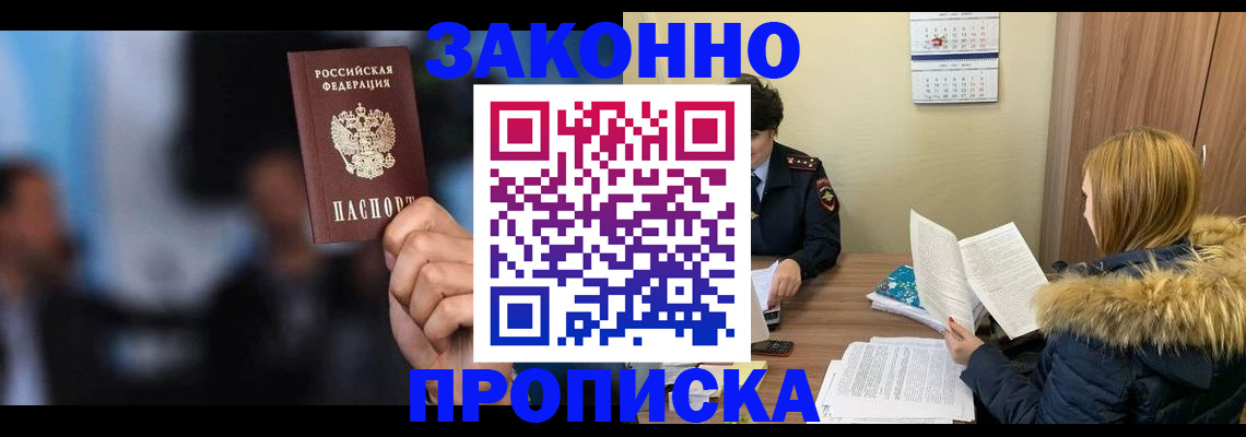 временная регистрация гарантия в Лесосибирске