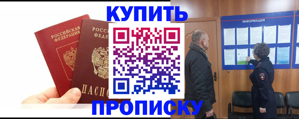 временная регистрация законно в Лесосибирске